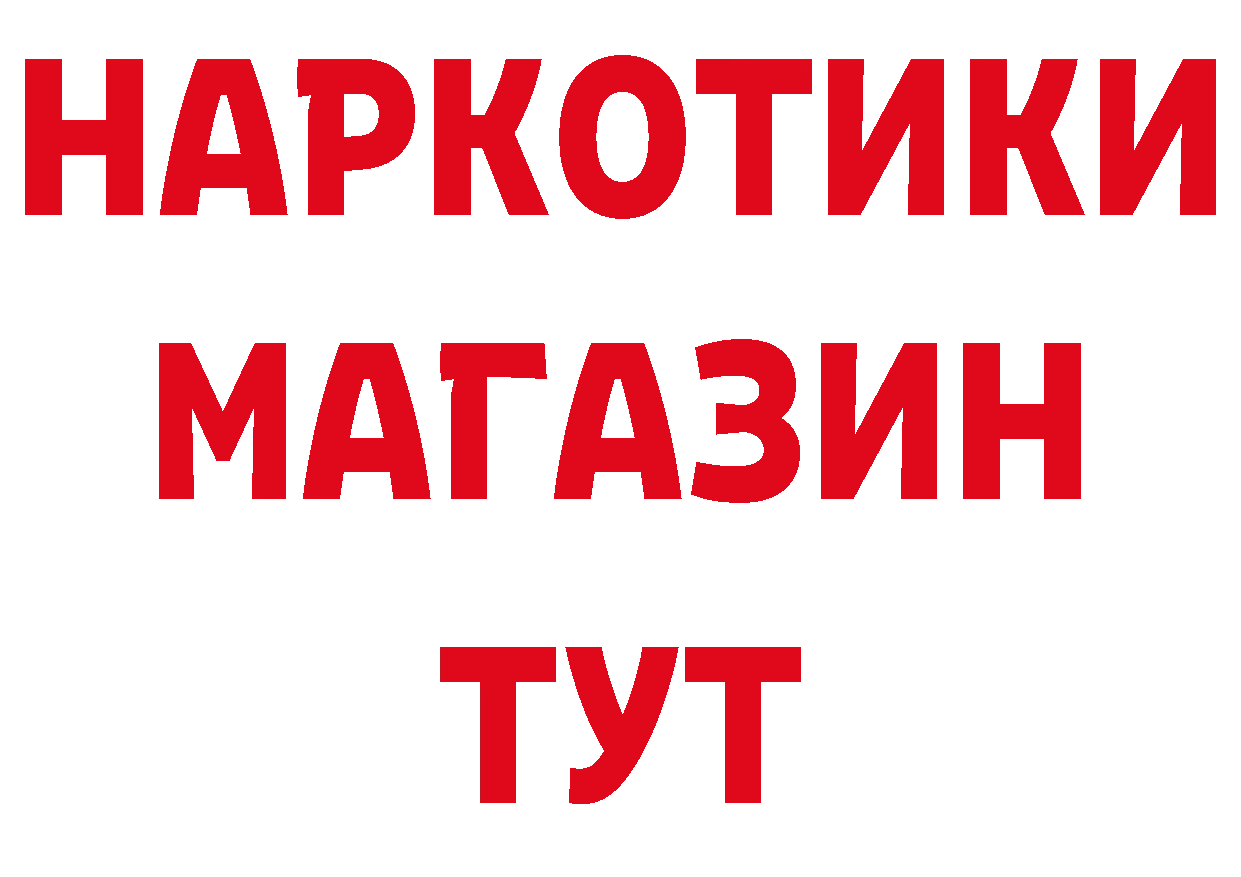 Купить закладку это клад Партизанск